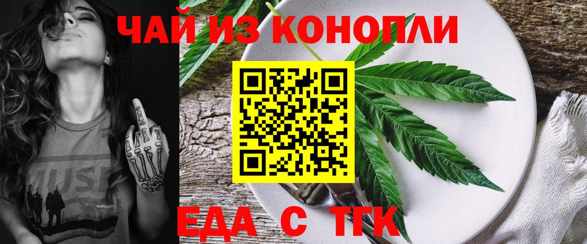 Canna-Cookies конопля  Вход с VPN  Ливны 