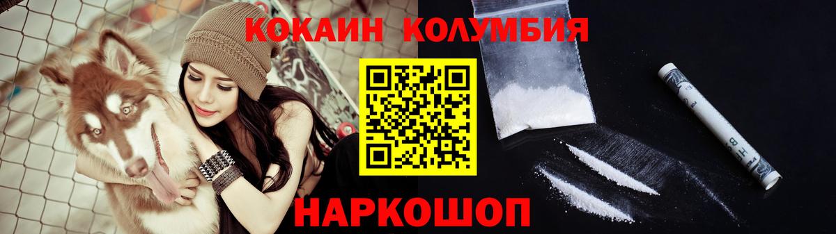 КОКАИН Колумбийский Ливны