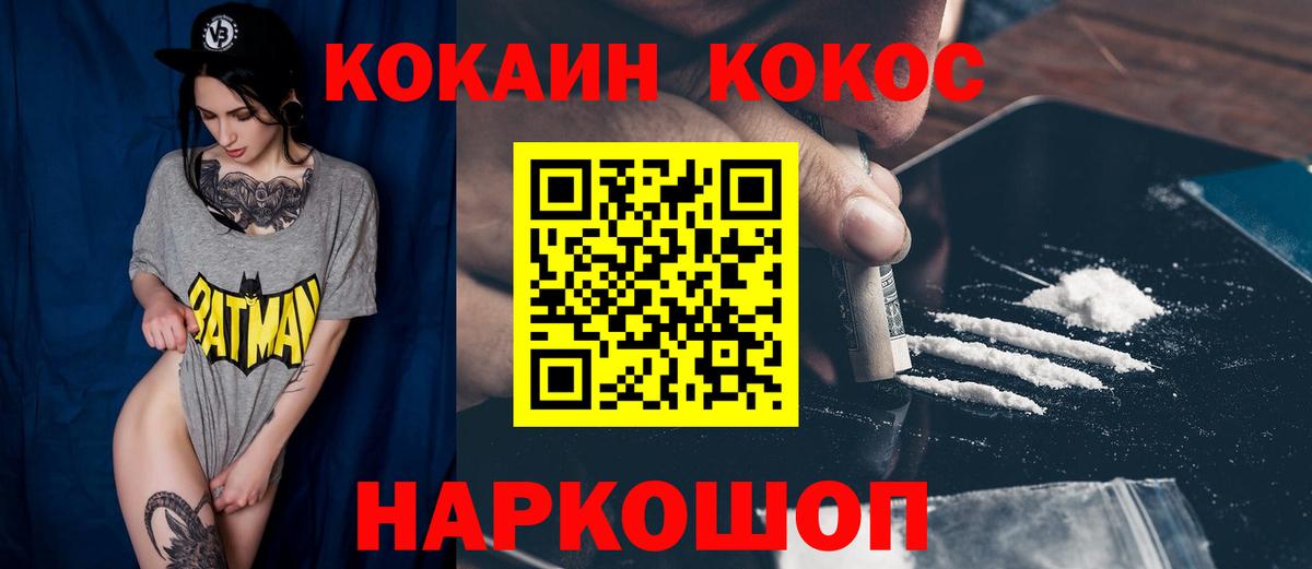 Кокаин Колумбийский  даркнет сайт  Ливны  Вход с VPN 