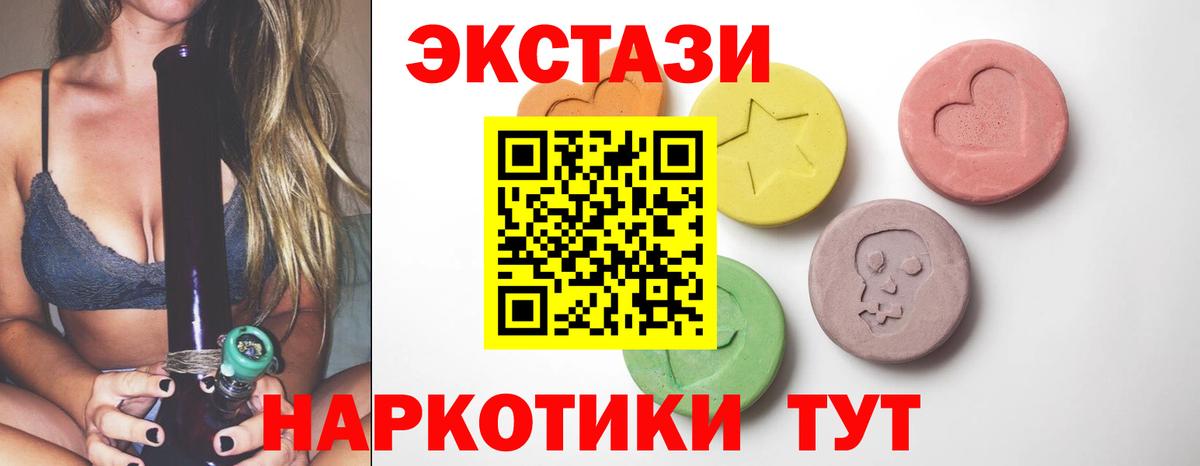 Экстази  ЭКСТАЗИ круглые  Вход с VPN  ЭКСТАЗИ MDMA  Ливны 