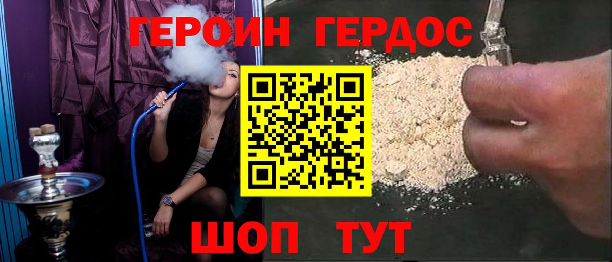 Ливны  ГЕРОИН белый  Вход с VPN 