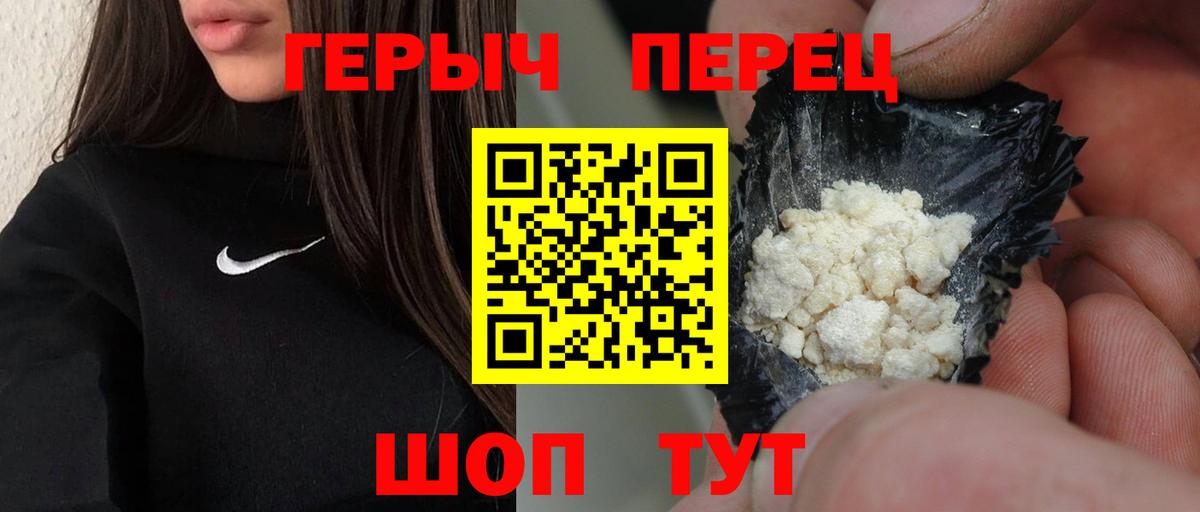 Героин герыч Ливны