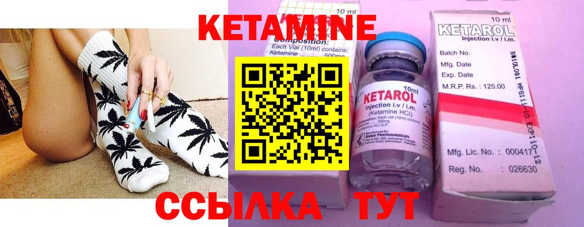 КЕТАМИН ketamine Ливны