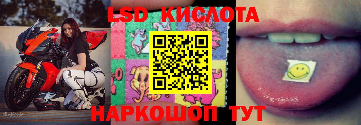 Ливны  ЛСД экстази кислота  ЛСД экстази ecstasy  Вход с VPN 