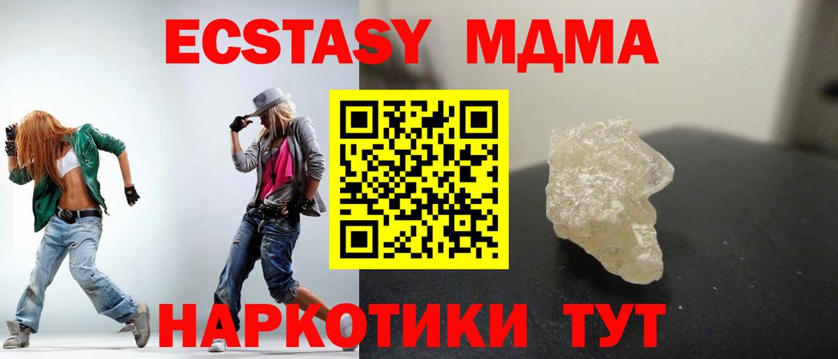 MDMA VHQ Ливны