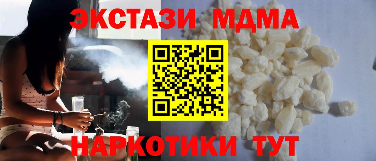 MDMA crystal  MDMA молли  MDMA  Вход с VPN  Ливны 