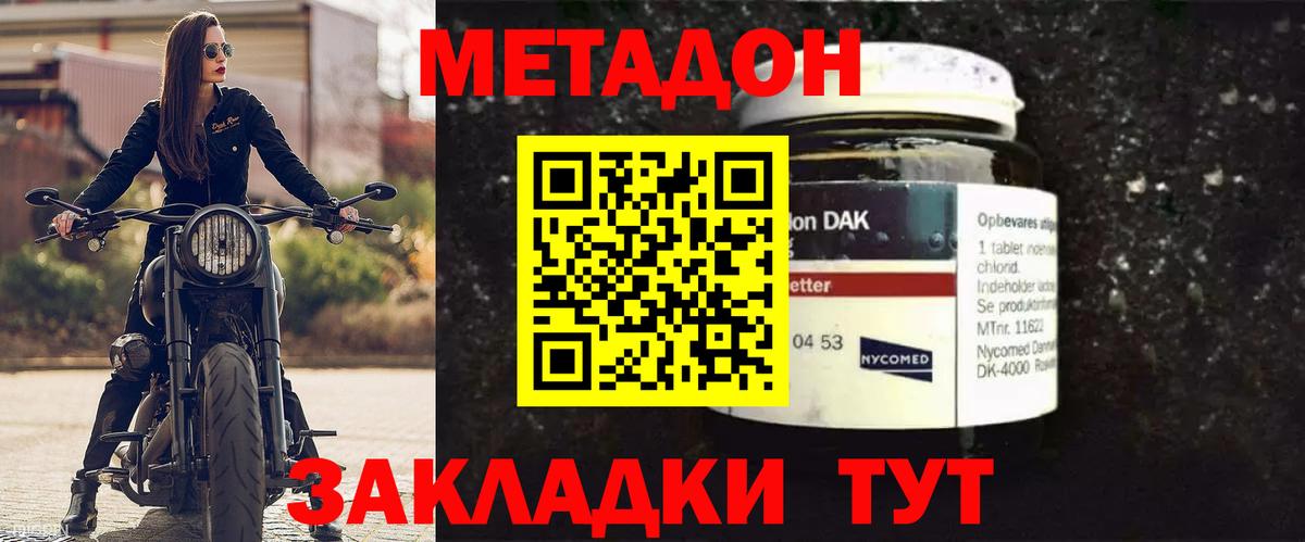 Ливны  OMG   МЕТАДОН мёд  Вход с VPN  Метадон VHQ 