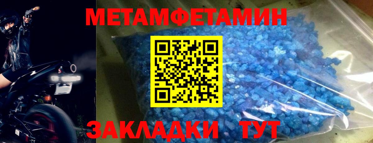 Метамфетамин кристалл  МЕТАМФЕТАМИН  Ливны  Вход с VPN 