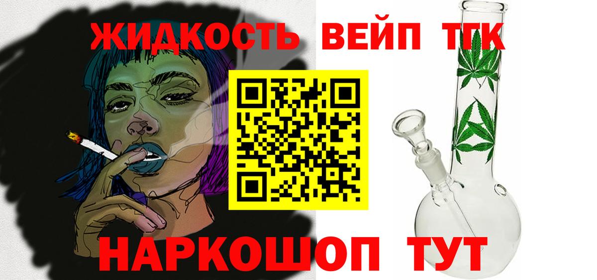 ТГК THC oil  Вход с VPN  Ливны 